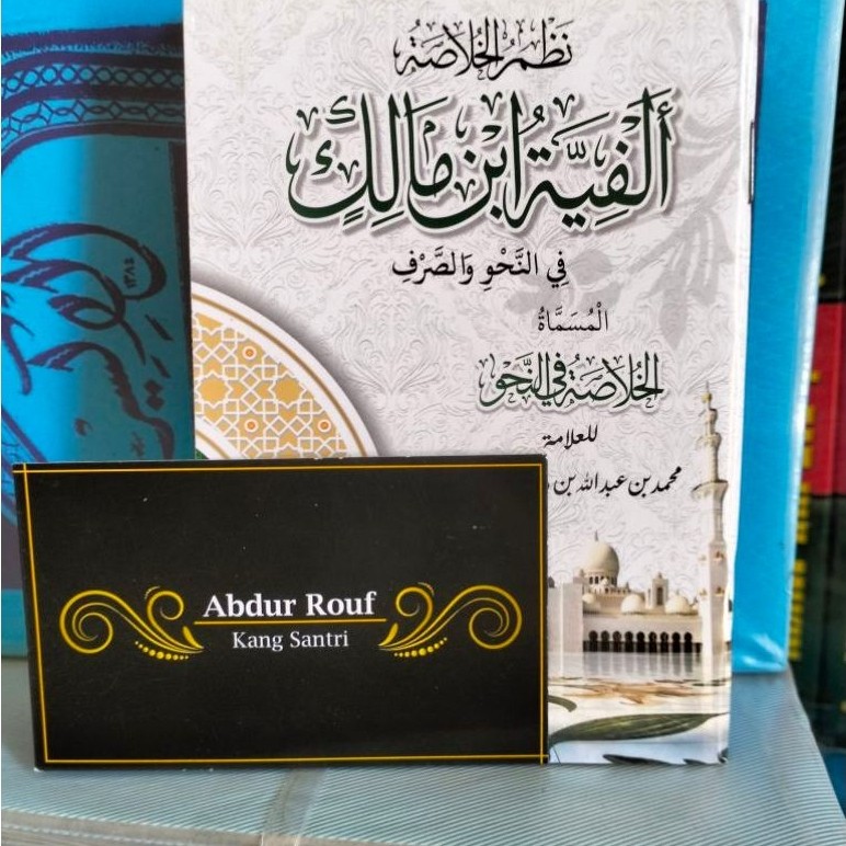 Kitab / Buku NADHOM KHULASOH ALFIYAH IBNU MALIK SAKU ILMU NAHWU