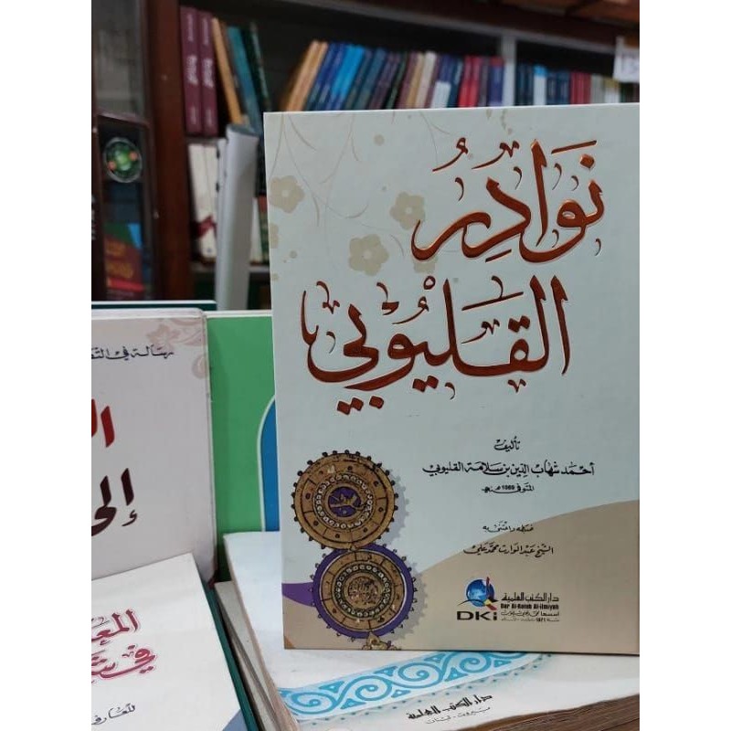 Nawadirul Qolyubi DKI / Nawadir al Qulyubi