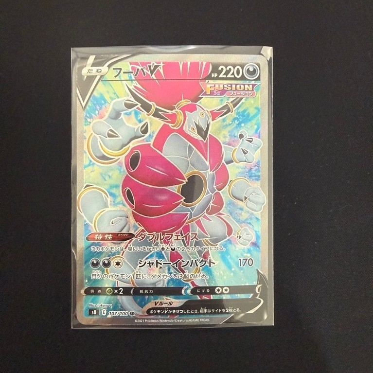 Pokemon TCG - Hoopa SR Japan