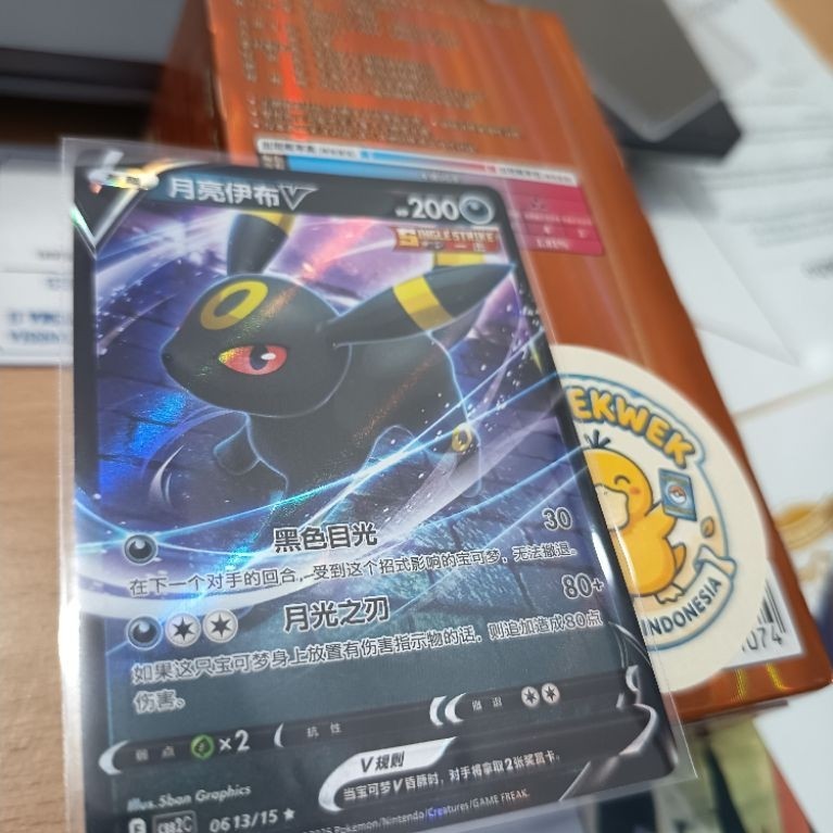 Umbreon V 0613/15  Pokemon Card Simplified Chinese