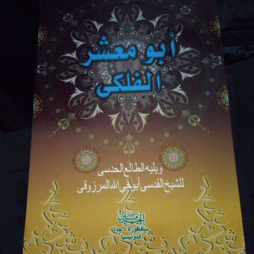 Kitab Hikmah Abu Ma'syar Al-Falaki