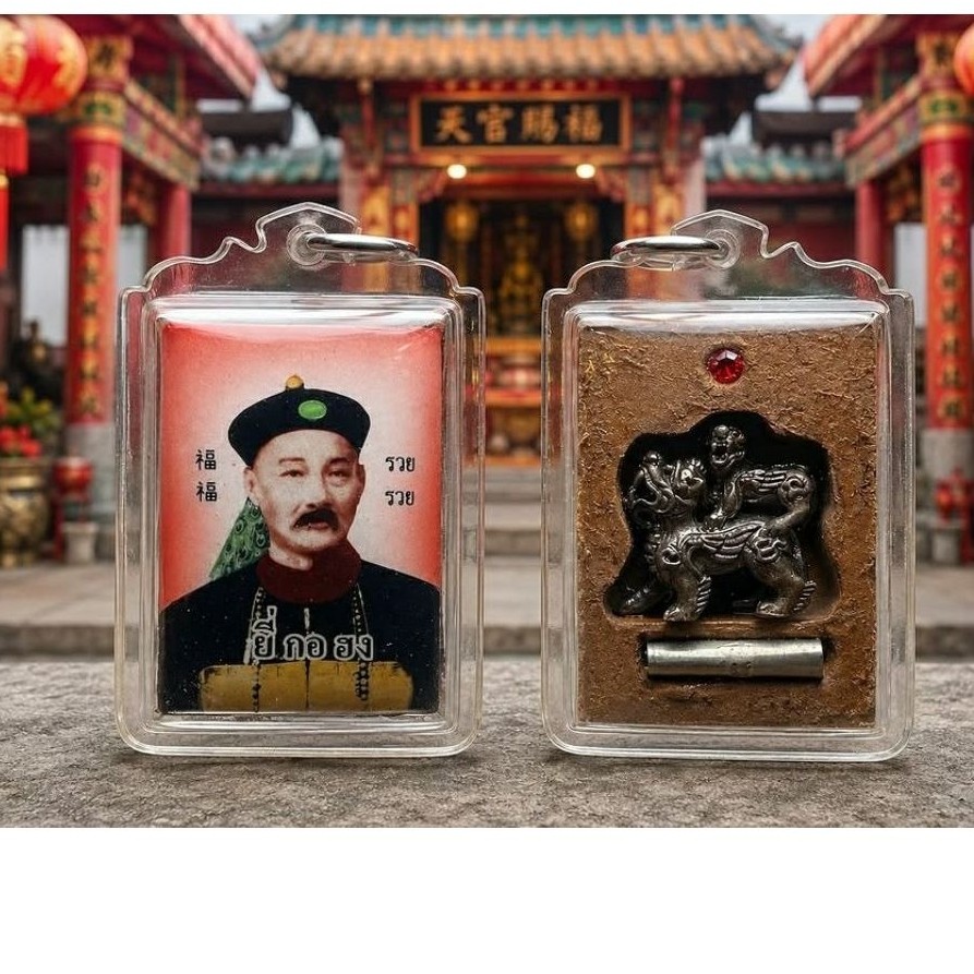 Liontin Sembahyang Er Ger Fong