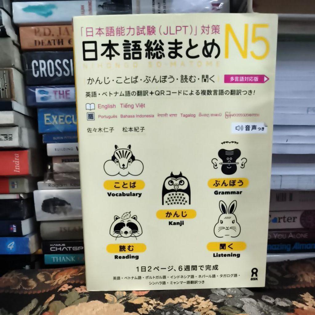 N5 nihongo so matome