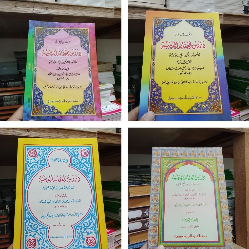 Durusul Aqoid Diniyah Makna Juz 1-4 Madura | Durusul Aqoid Madura
