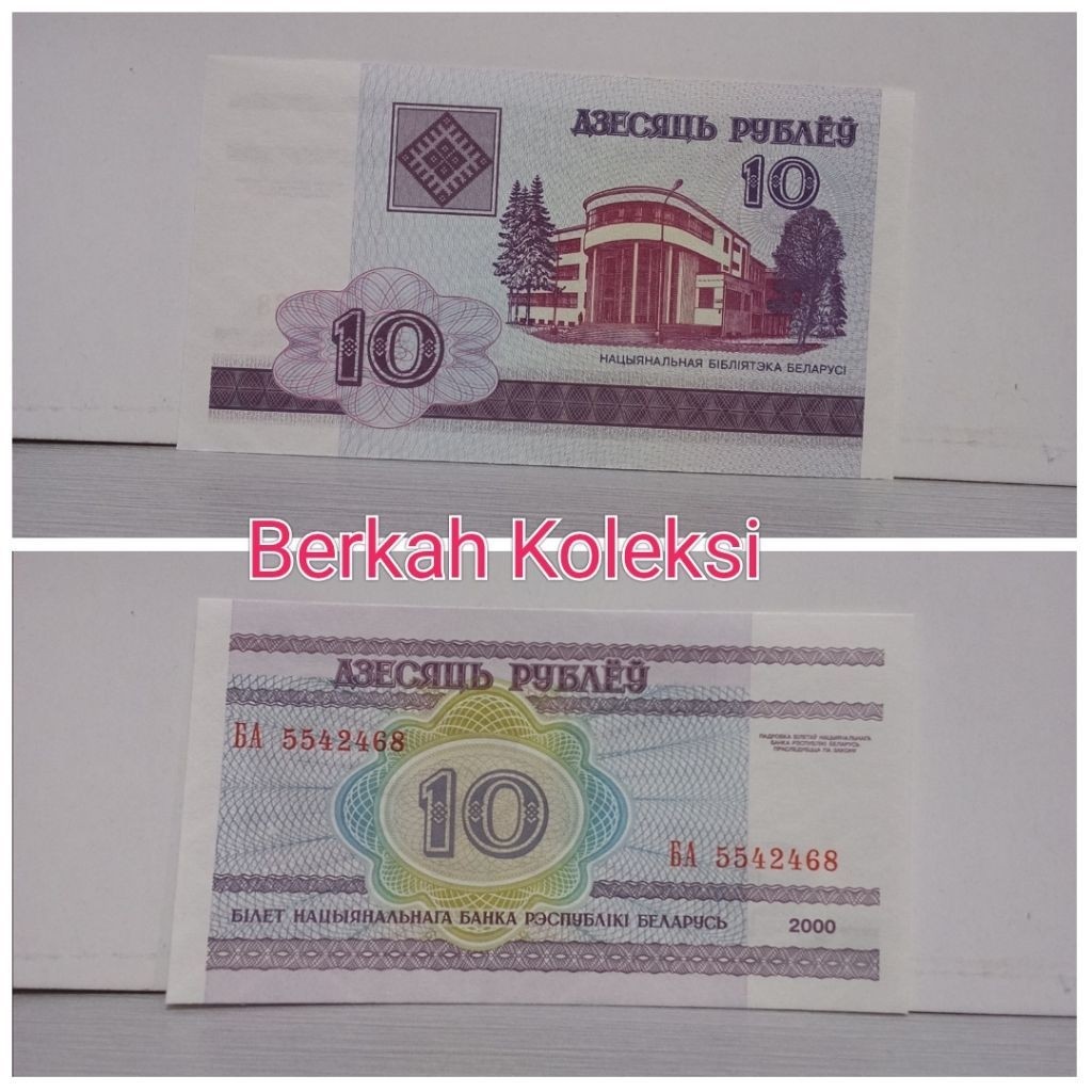 Uang Belarus 10 Rubles Biulet Natsyionalnaha Banka Respubliki Belarus UNC