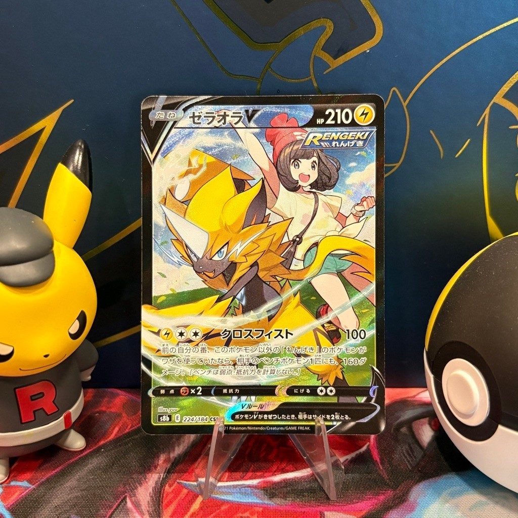 Zeraora V 224/184 JP - CSR - Japanese VMAX Climax - Pokemon TCG