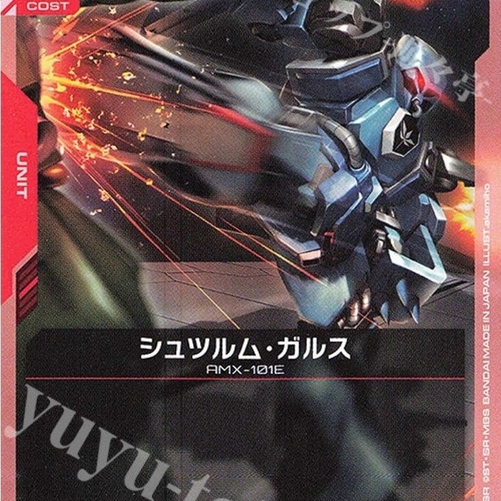 Gundam Phantom Aria OCG GD04 Japan Unit GD04-040 U Schuzrum-Galluss Kartu Single Card Games