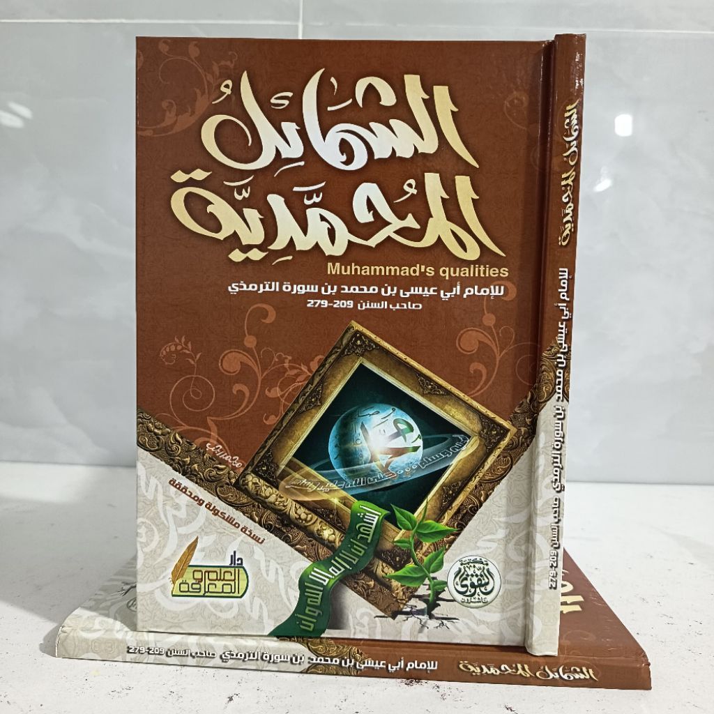 KITAB SYAMAIL MUHAMMADIYAH SYAMAIL MUHAMADIYAH