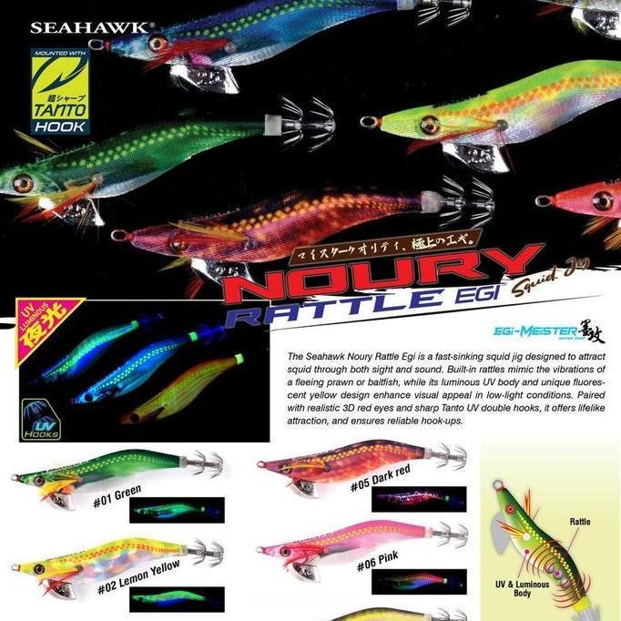 (Masterpiece) Lure SEAHAWK SQUID JIG NOURY RATTLE EGI