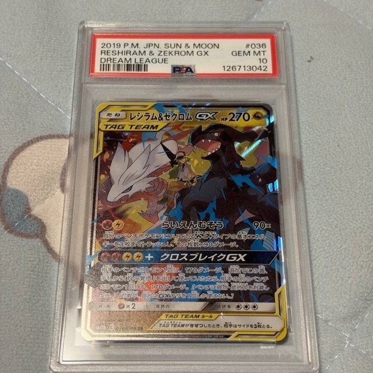 Reshiram & Zekrom GX #036 Dream League JP PSA 10 Japanese New Cert Slab Mulus