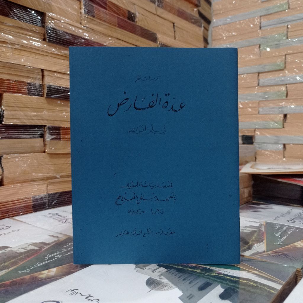 KITAB TAQRIROT IDDATUL FARID ( makna ploso )