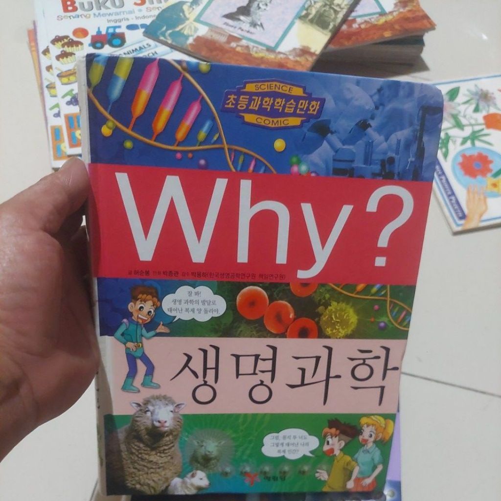 WHY ? SCIENCE COMIC .BHS KOREA 4