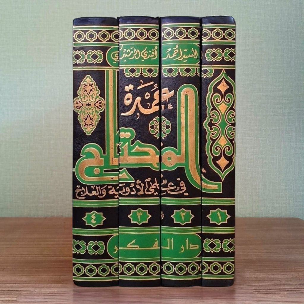 Umdatul Muhtaj fi ilmayil Adawiyah wal 'Alaj