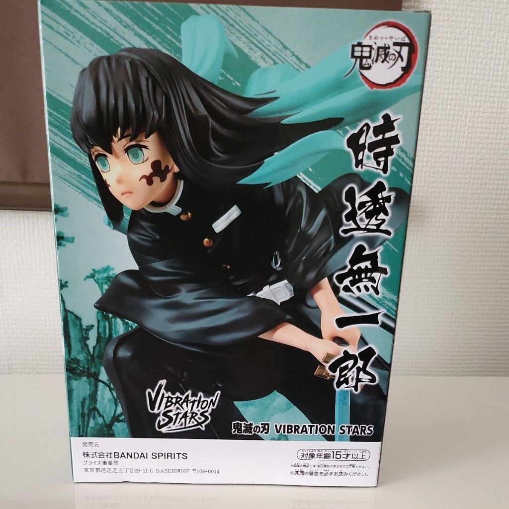 Figure Vibration stars Muichiro Tokito Demon slayer original Bandai ( mark version )