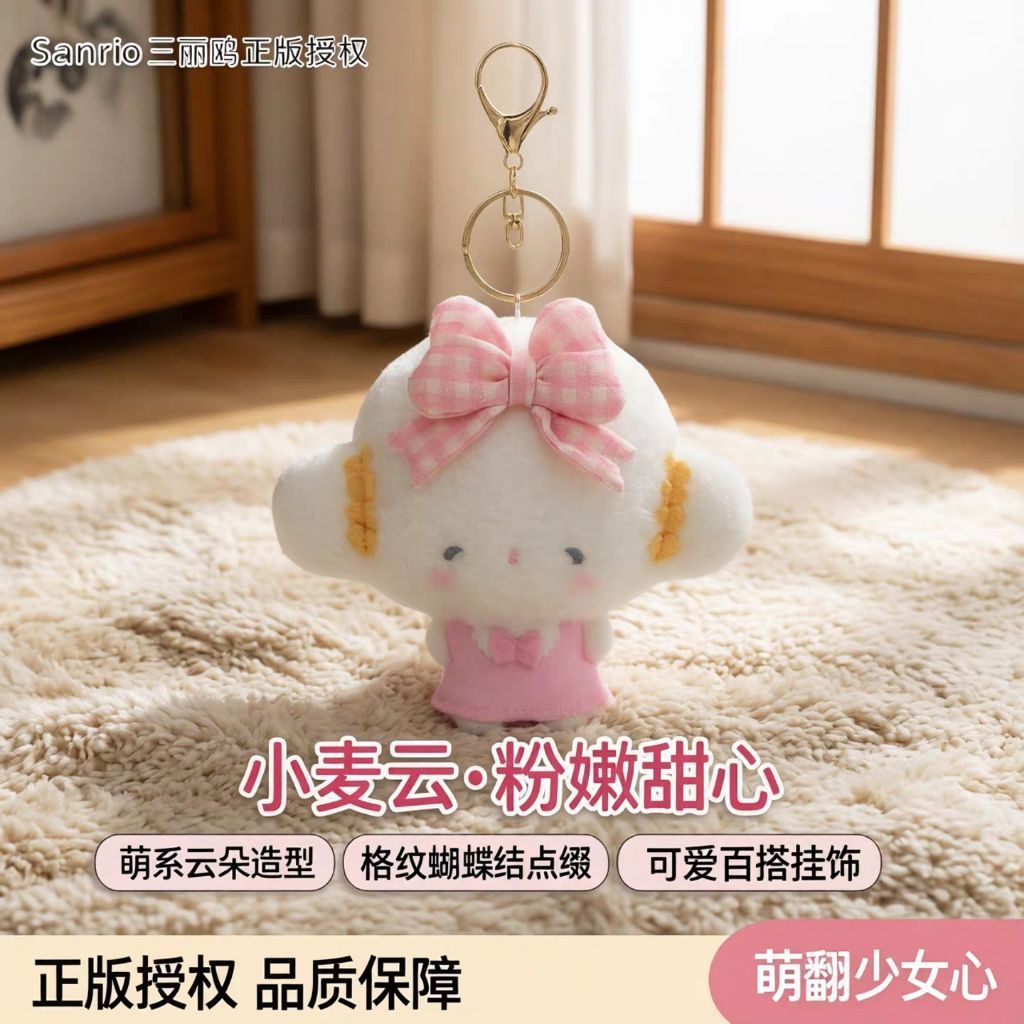 GANTUNGAN TAS COGIMYUN ORIGINAL SANRIO