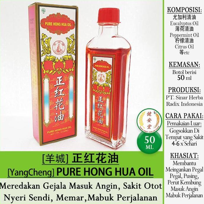 *#*#*#] [YangCheng] PURE HONG HUA OIL Obat Gosok Bunga Merah [50ml] Meredakan Gejala Masuk Angin-Sak