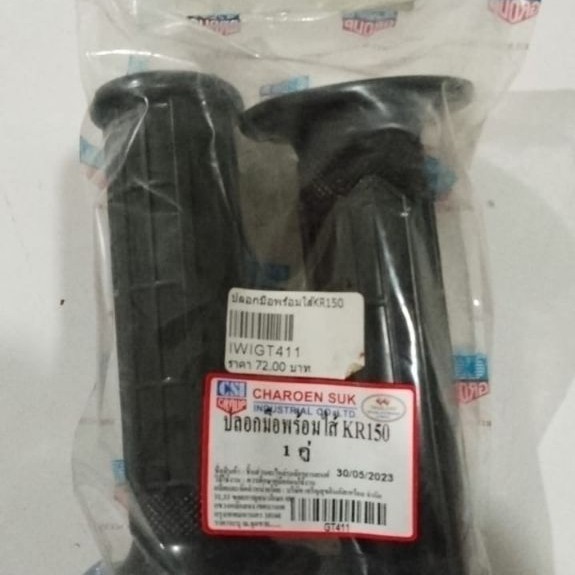 handgrip kr150sp serpico Old