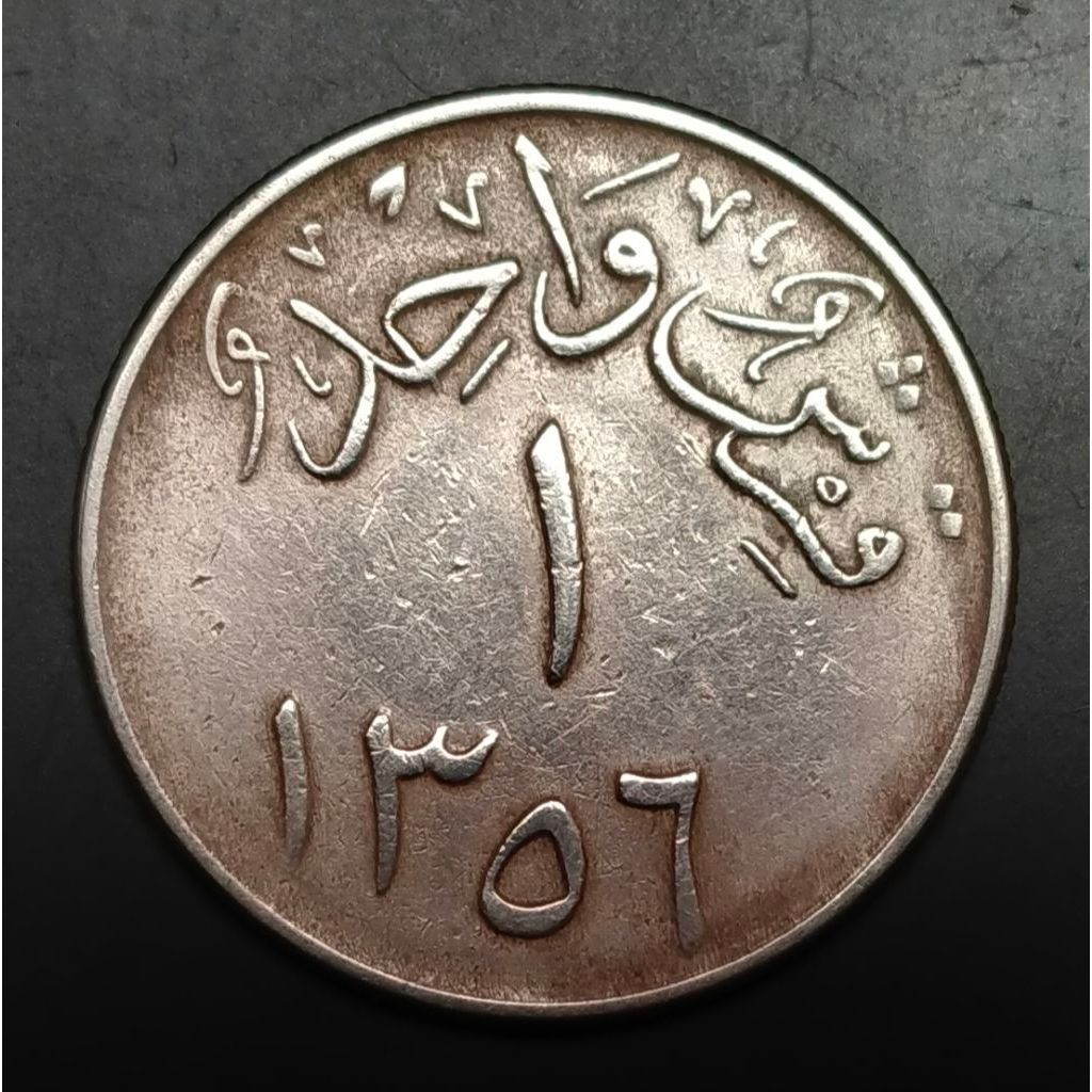Koin Kuno Arab Saudi 1 Qirsh tahun 1937 / 1356H Koleksi