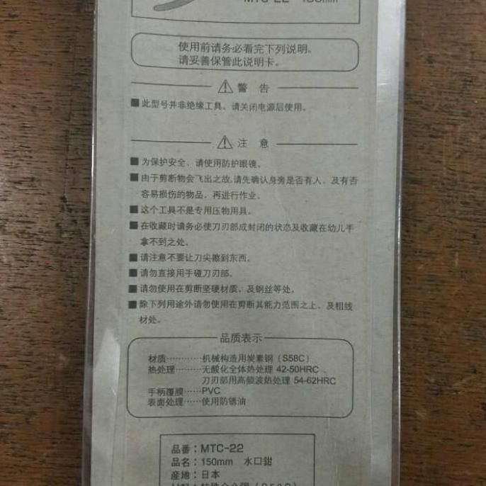 TANG/GUNTING POTONG EMAS MTC-22