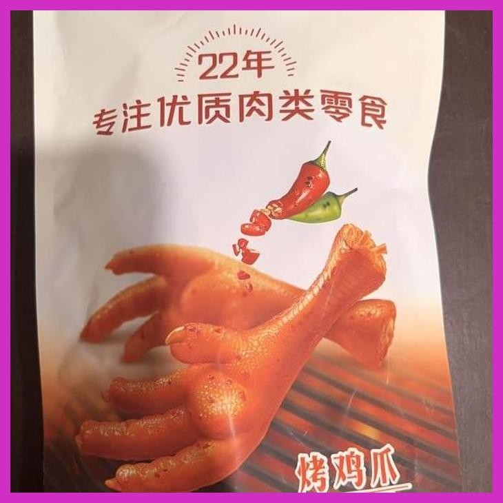 

DISCOUNT CEMILAN INSTAN CEKER AYAM KAO JI ZHUA 60GR (BUMBU & BAHAN MASAKAN CHINA MANDARIN TIONGHOA)