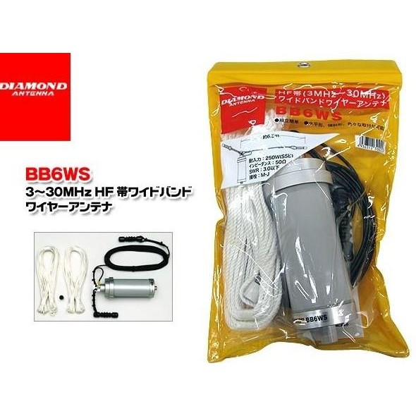 TERBARU - Diamond BB6WS Antena HF 3-30MHz 6.4m Long Wire Antenna SSB Radio Rig