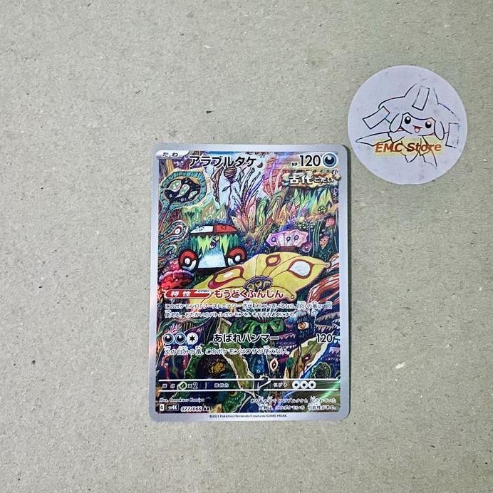 New  Pokemon TCG Japan - Brute Bonnet AR