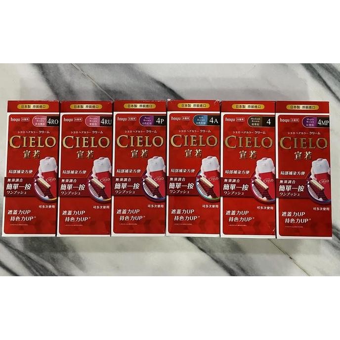 Cielo hoyu hair color japan