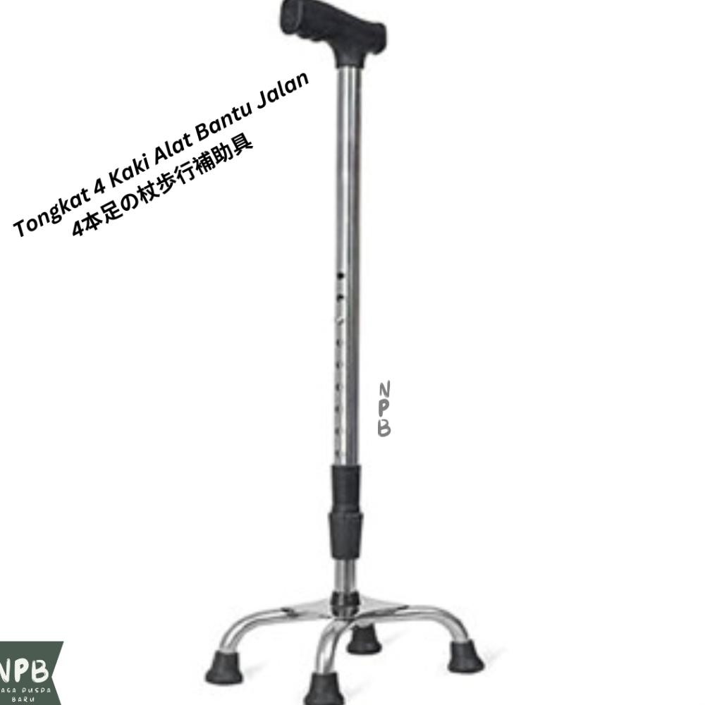 Tongkat 4 Kaki Alat Bantu Jalan Adjustable - Tongkat Lansia Kaki 4 - Tongkat Kaki