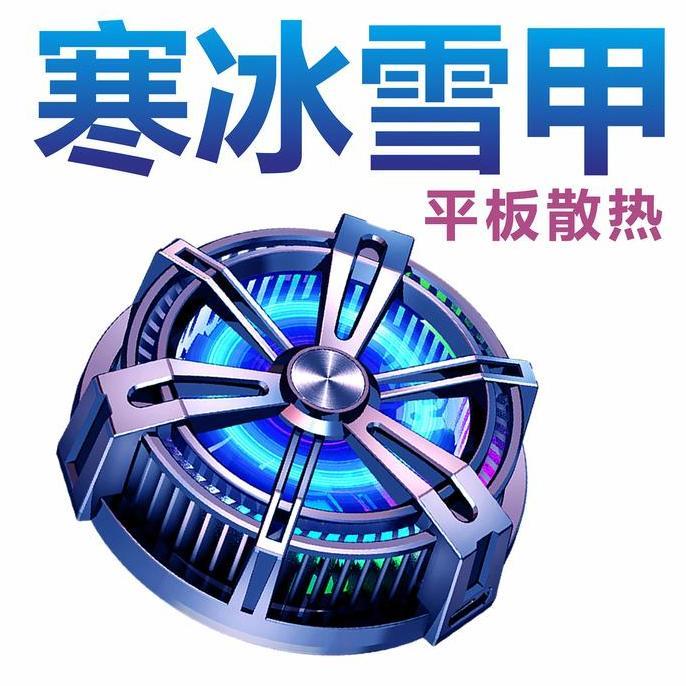// Funcooler X12 Radiator Pendingin Hp Magnet Fan Cooler Cooling Fan Hp //