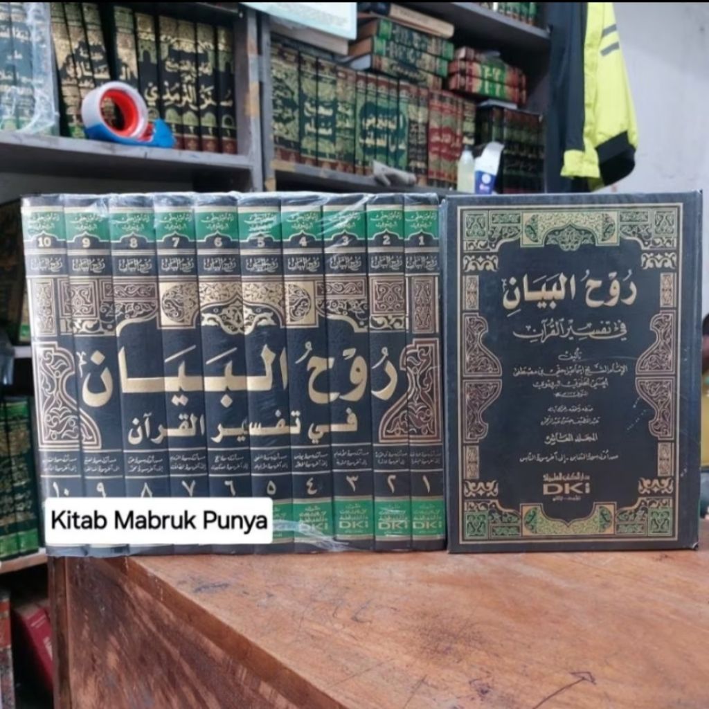 Kitab Tafsir Ruhul Bayan / Ruhul Bayan Fi Tafsir 10 Jild DKI Beirut