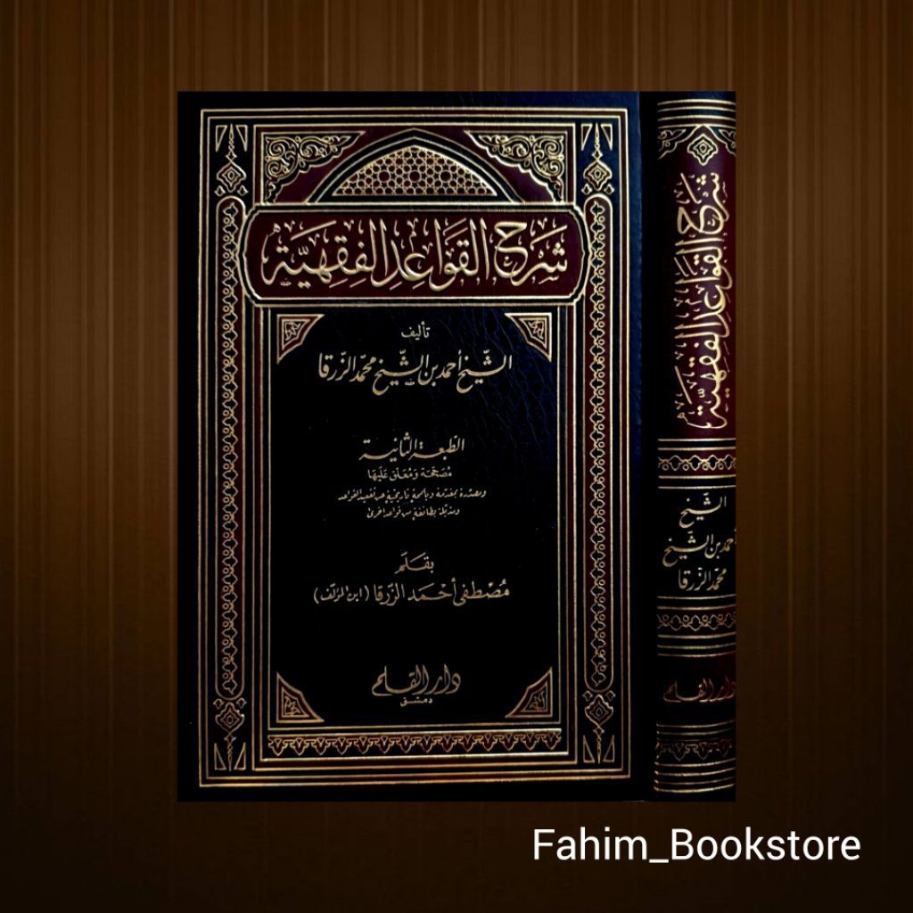 Syarah Qawaid Fiqhiyah Syekh Musthafa Zarqa