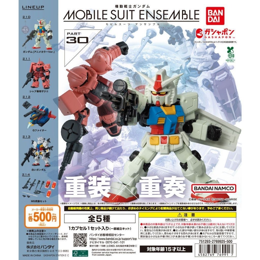 Bandai Gashapon Mobile Suit Ensemble Part 30