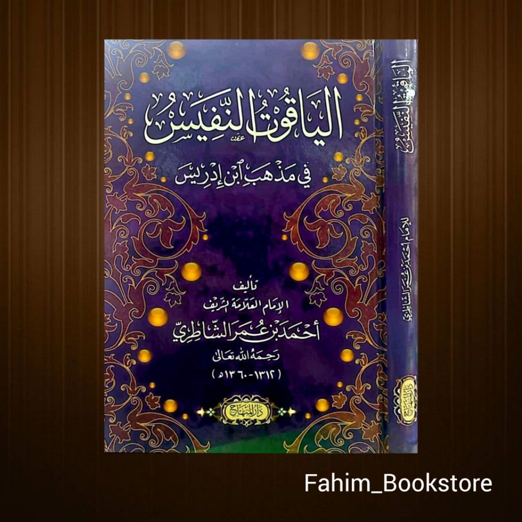 Yaqut Nafis Darul Minhaj