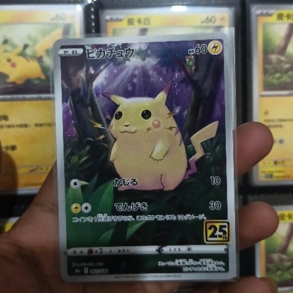 Pikachu 25th Anniversary Near Mint