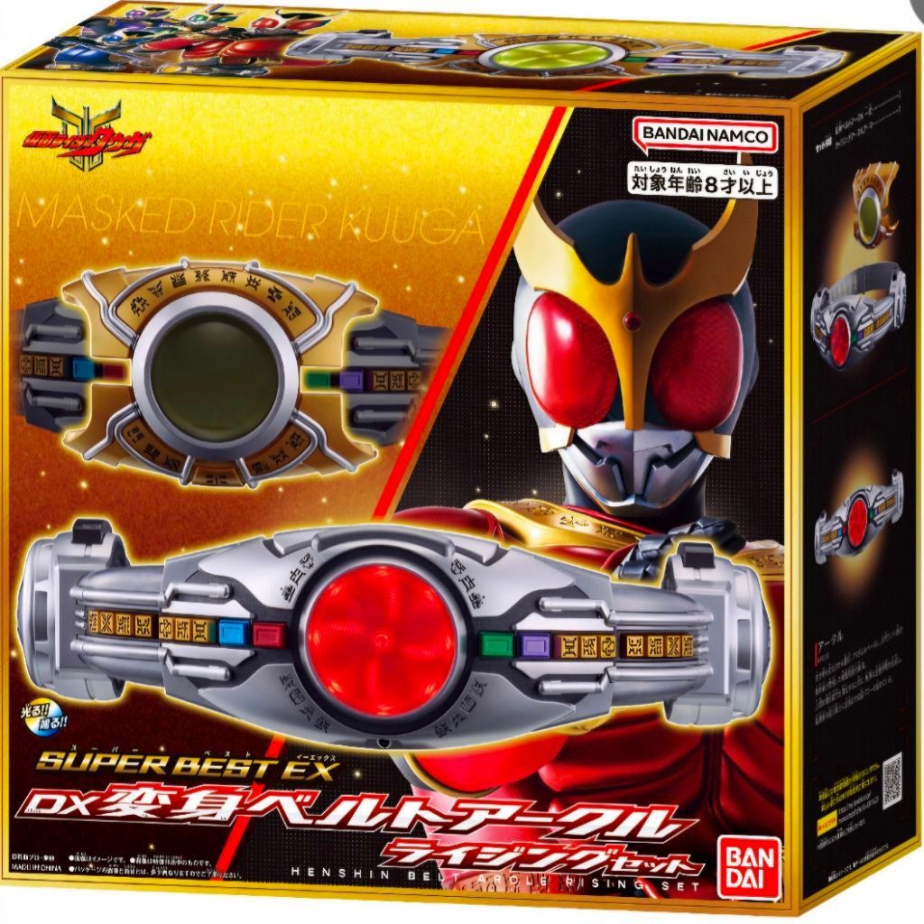 DX Super Best Ex Belt Arcle Rising Set Kamen Rider Kuuga Bandai