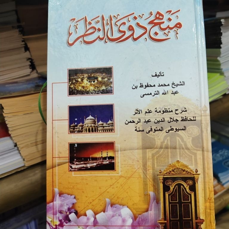 kitab minhajun dzawin nadzor