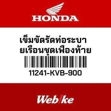 Promo Clamp Breather Tube 11241-KVB-900 Original Honda Thailand Import Diskon