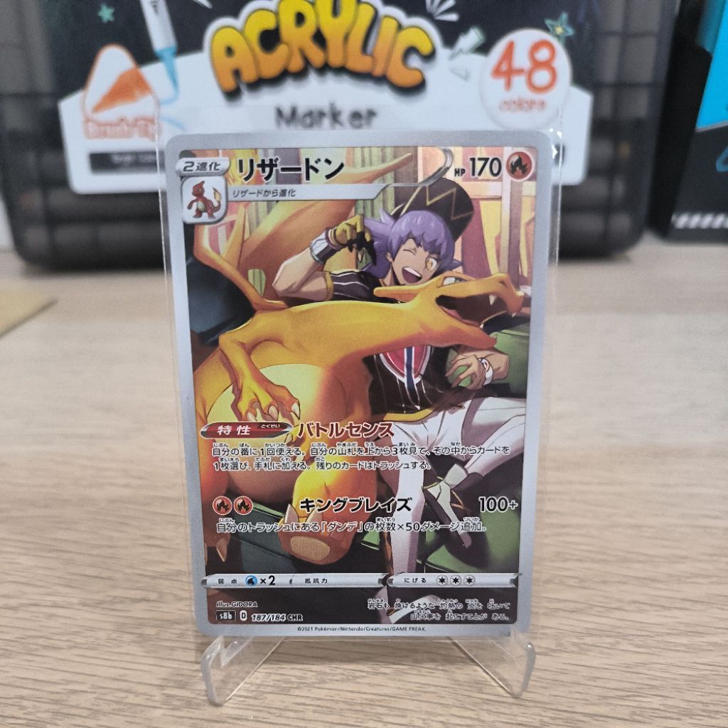 Charizard CHR - Japanese