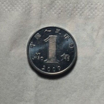 KOIN 1 (YI JIAO) CHINA ANEKA TAHUN