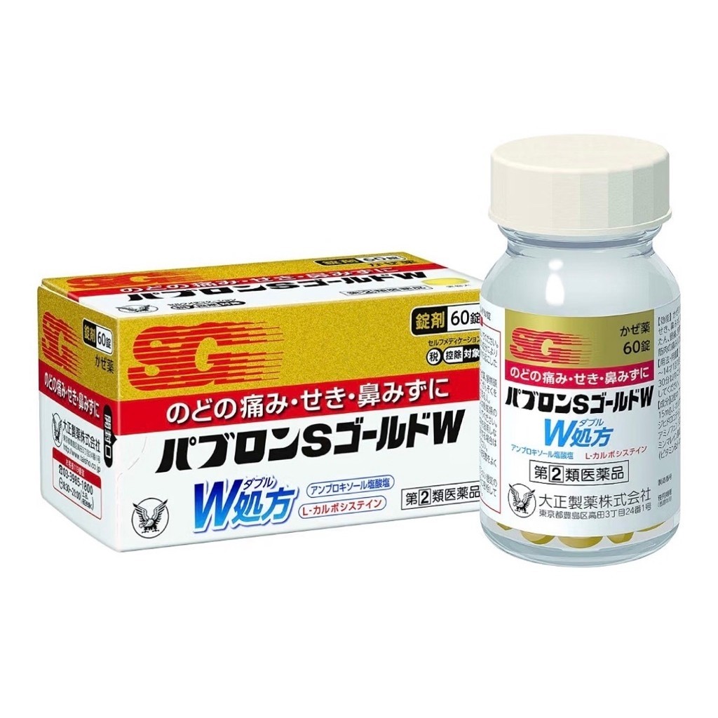 PABRON S 60 tabs Gold W Obat Batuk Flu Demam Sakit Tenggorokan Tablet Made in Japan