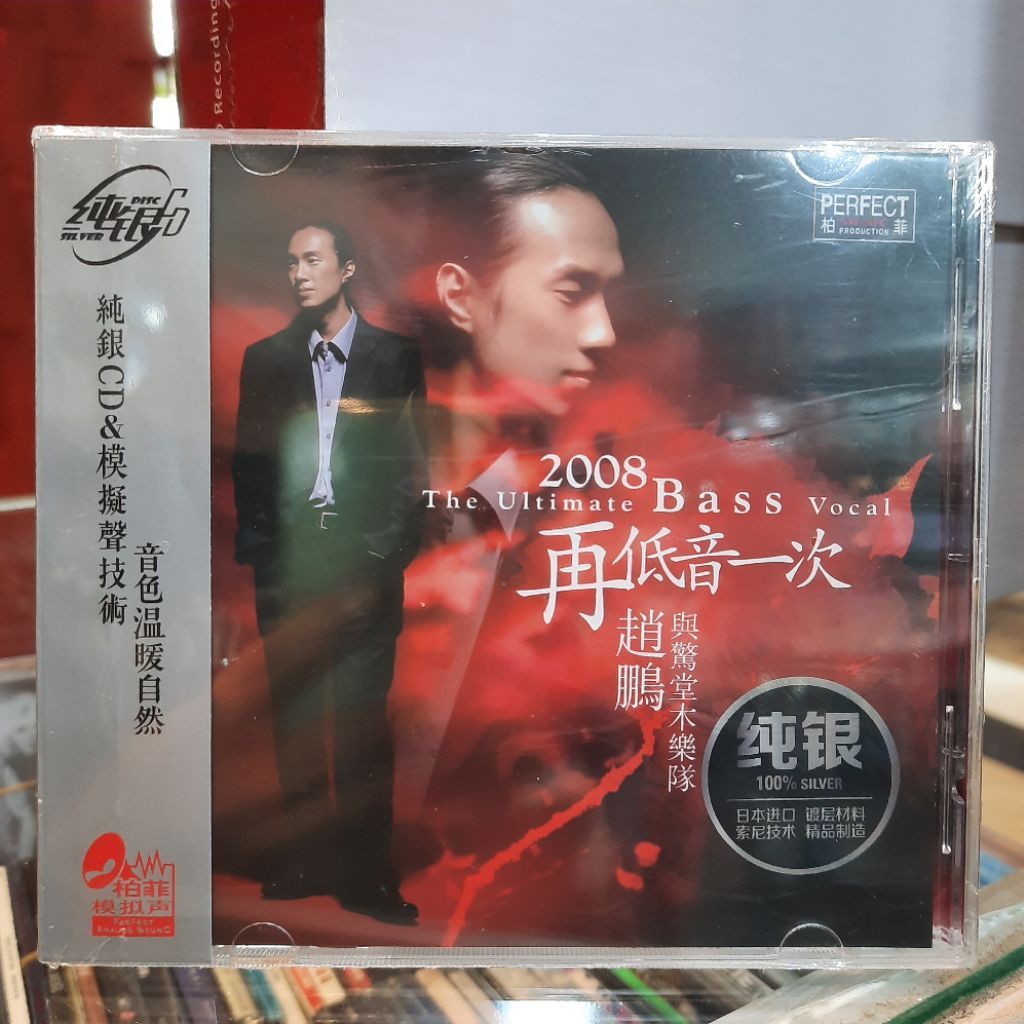 CD. ZHAO PENG BASSO 2008 ORIGINAL