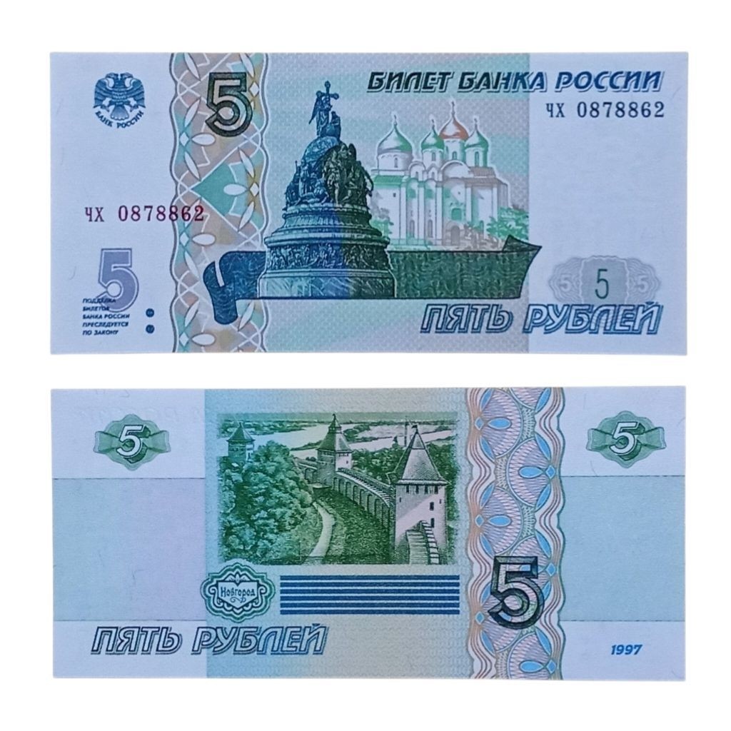 Uang Asing Rusia 5 Rubel UNC Asli Original