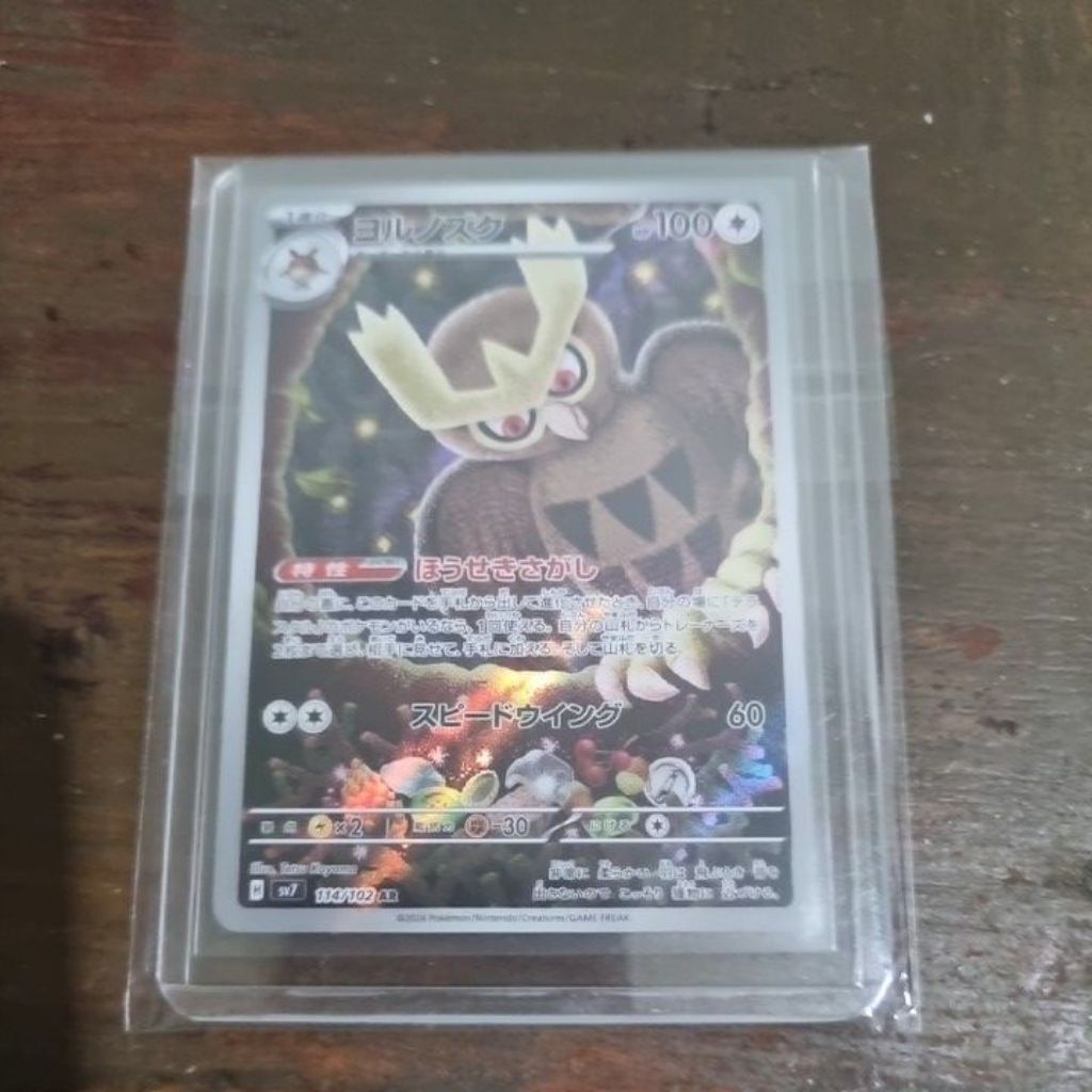 kartu pokemon ar jepang noctowl