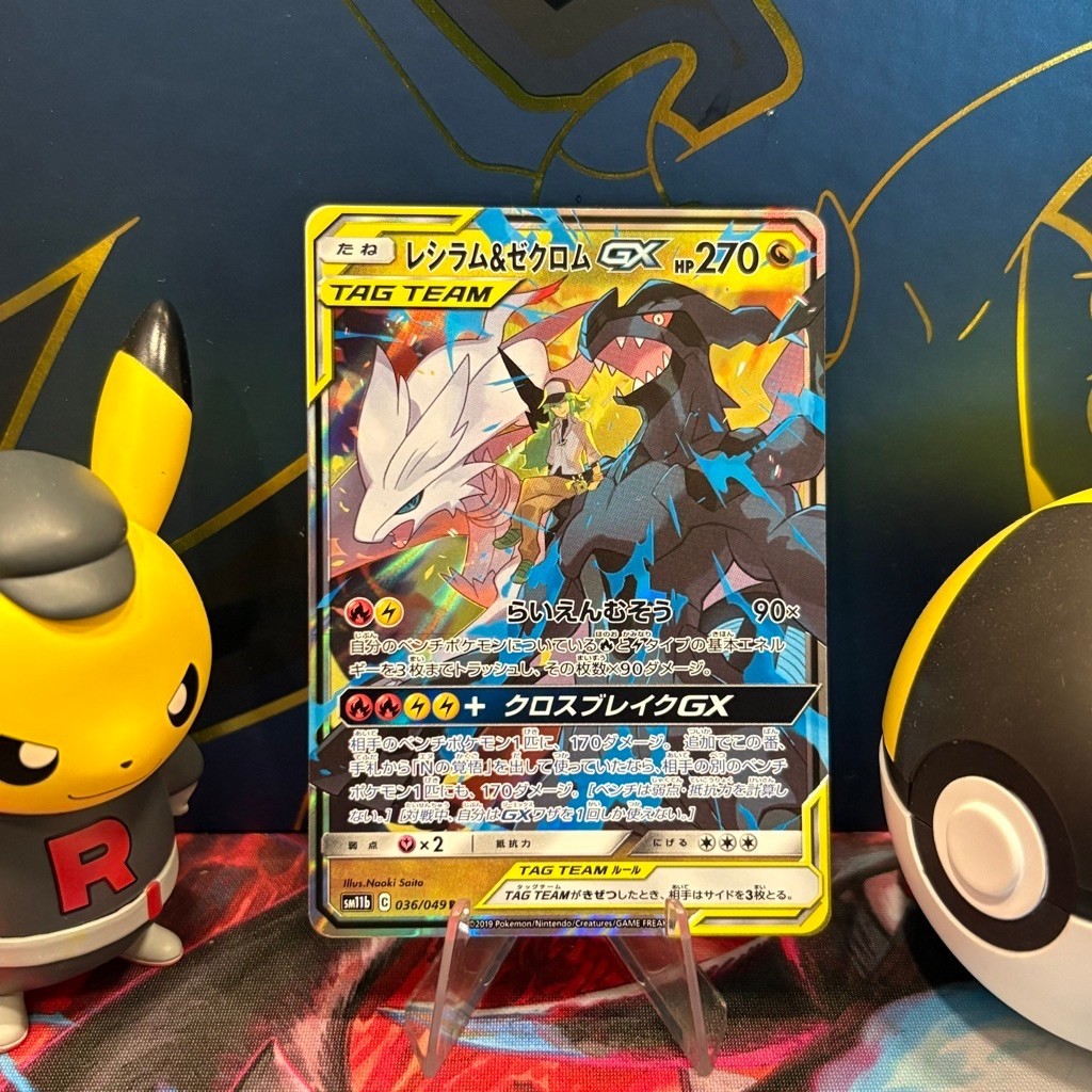 Reshiram & Zekrom GX 036/049 JP - RR - Japanese Dream League - Pokemon TCG