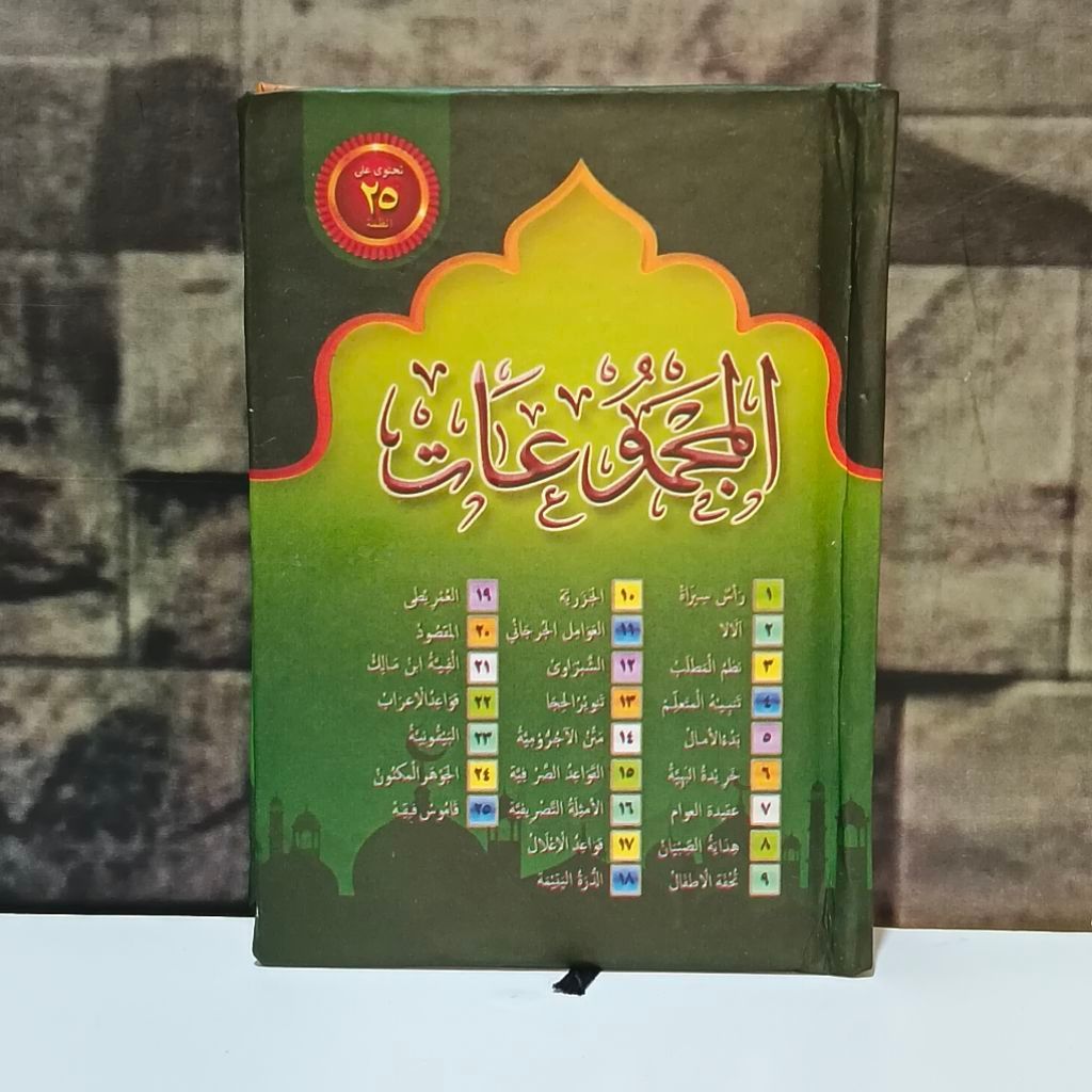 Majmu'at Nadzom || Kitab Majmu'  Nadzom|| 25 Nadzom|| Hard Cover