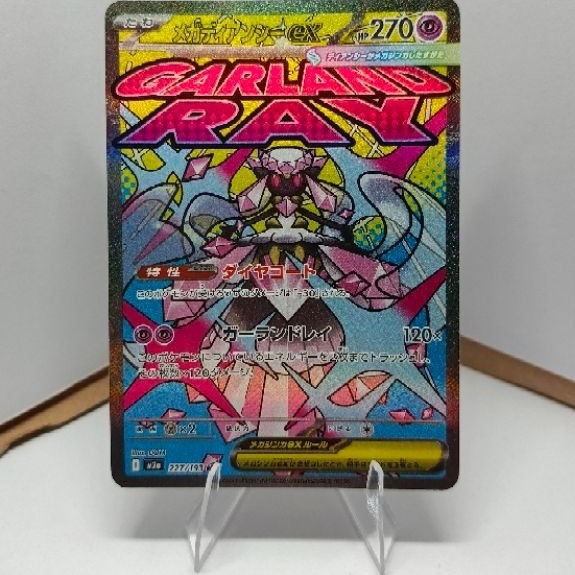 Kartu Pokemon MA 227/193 Mega Diance Ex Japan