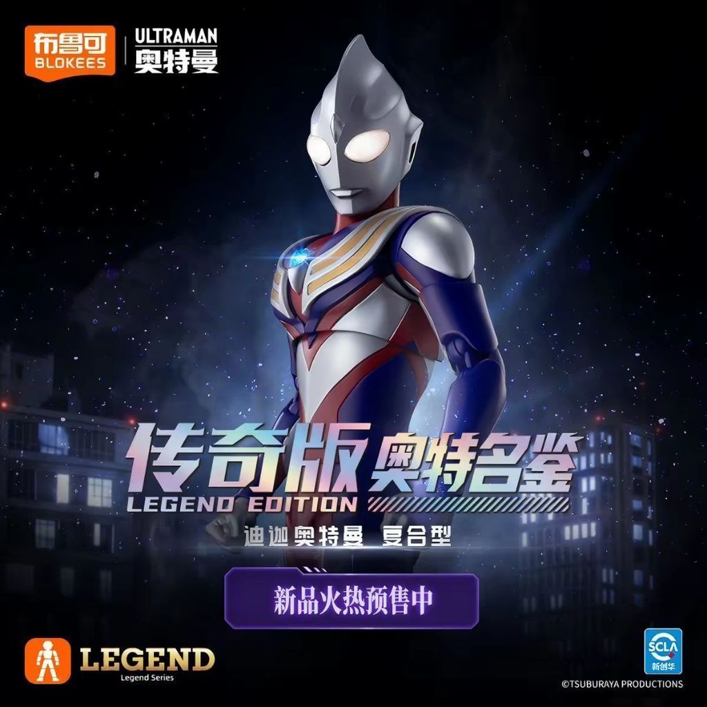 Blokees Legend Edition Ultraman Tiga Model Kit