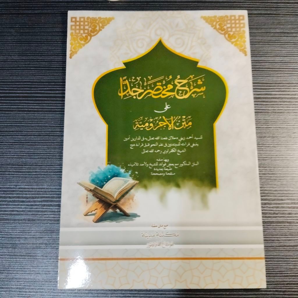 Syarah Mukhtashor Jiddan (Ilmu Nahwu) - Dilengkapi Rumus Makna Pegon