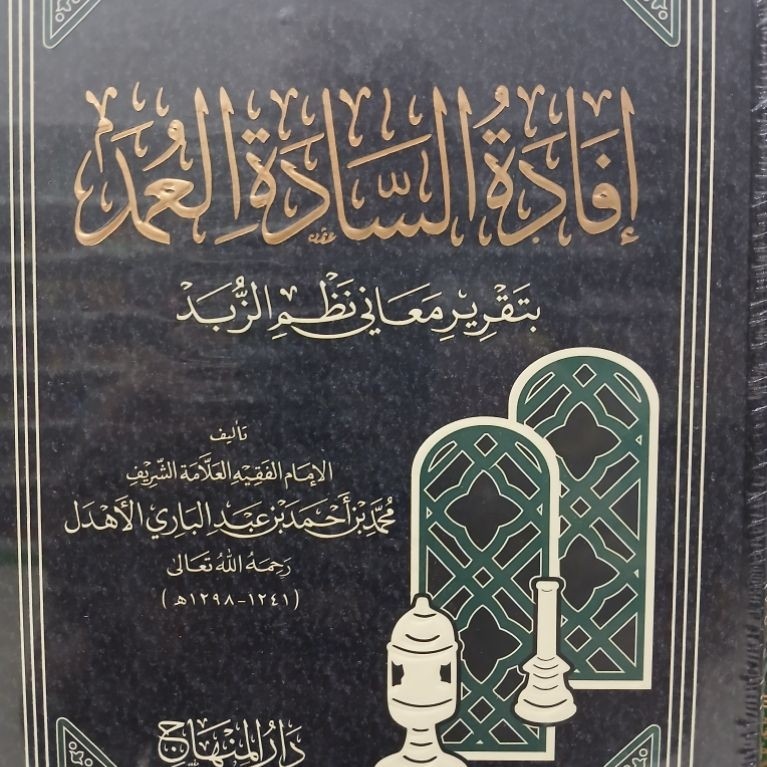 Ifadatus Sadah Al Umad Syarah Nadzom Zubad Orijinal