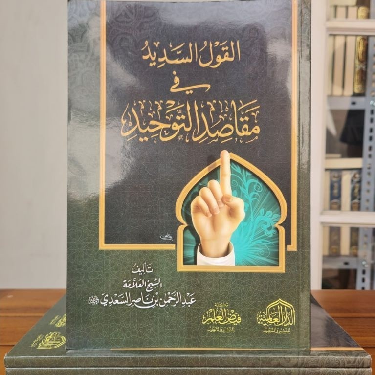 AL QOULUS SADID SYARAH KITAB TAUHID